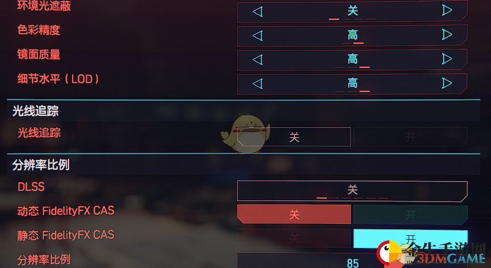 《赛博朋克2077》RX580显卡画质设置推荐