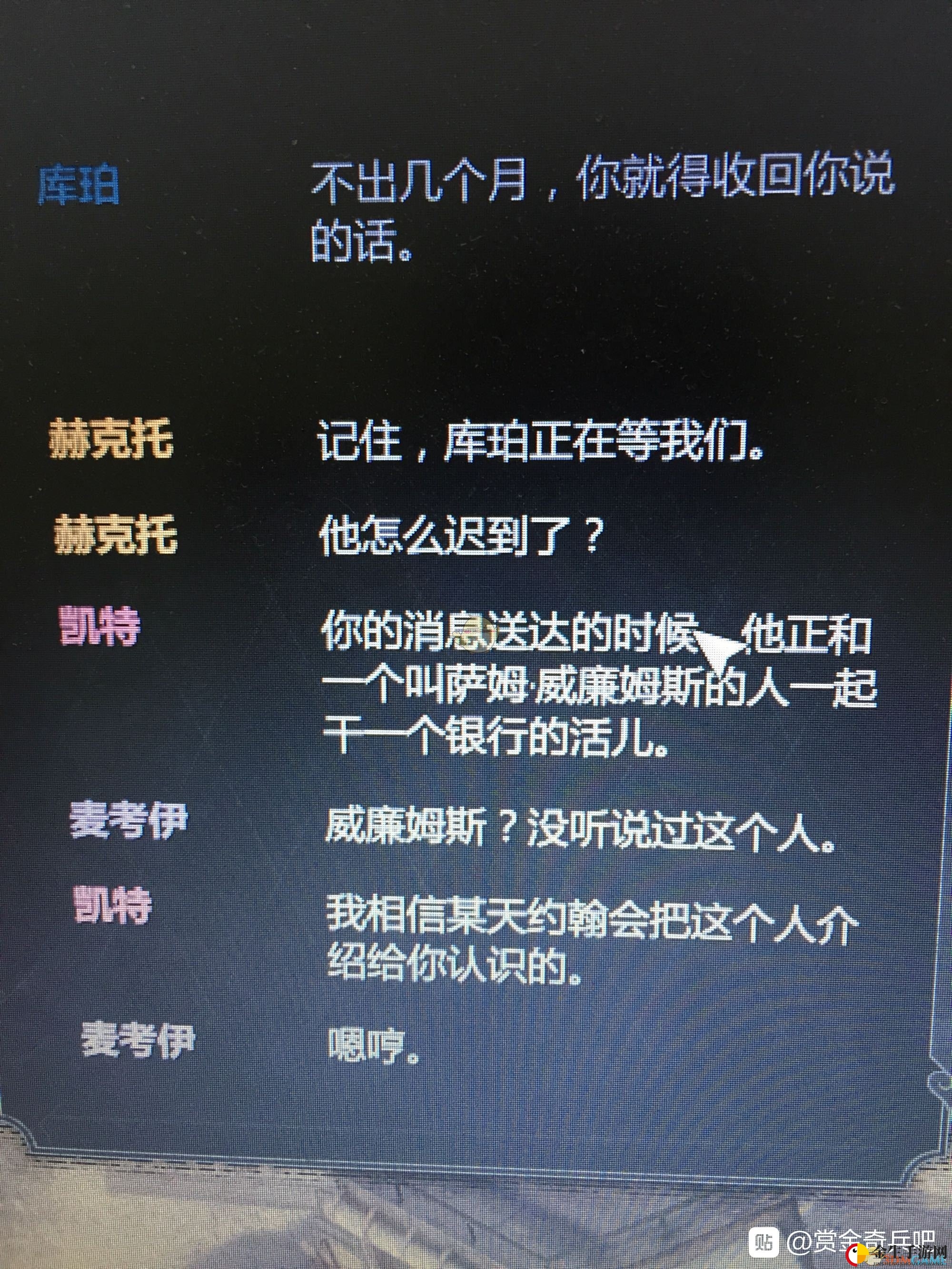 《赏金奇兵3》dlc第一关小彩蛋介绍