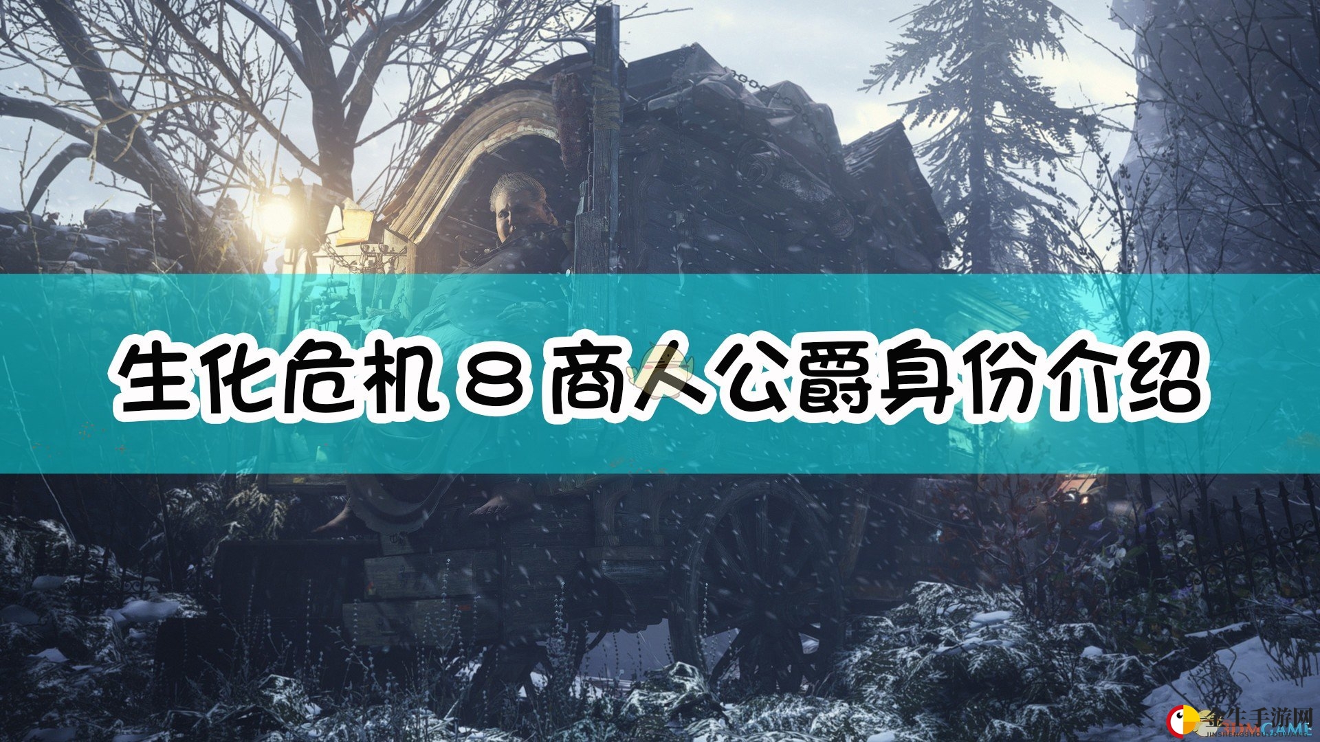 神秘商人公爵：揭秘身份之谜
