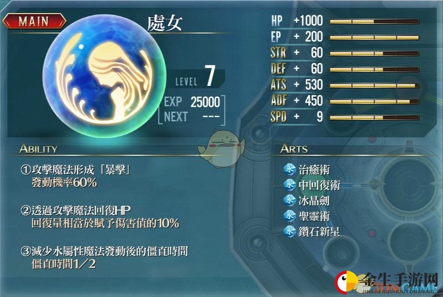 《英雄传说：闪之轨迹3》全水核心回路效果一览