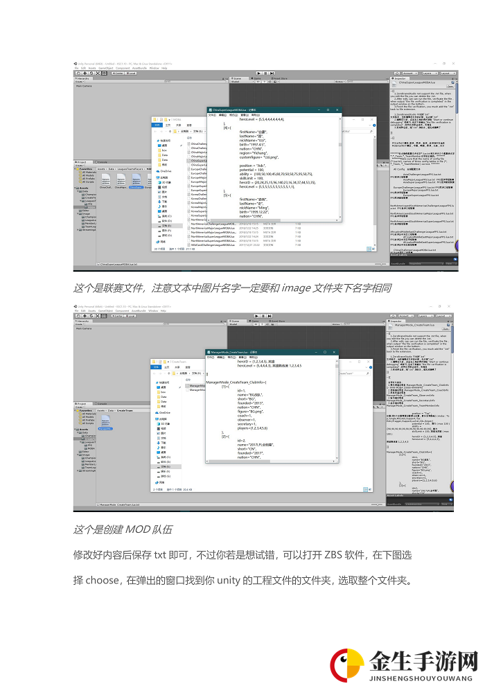《电竞俱乐部》MOD制作教程