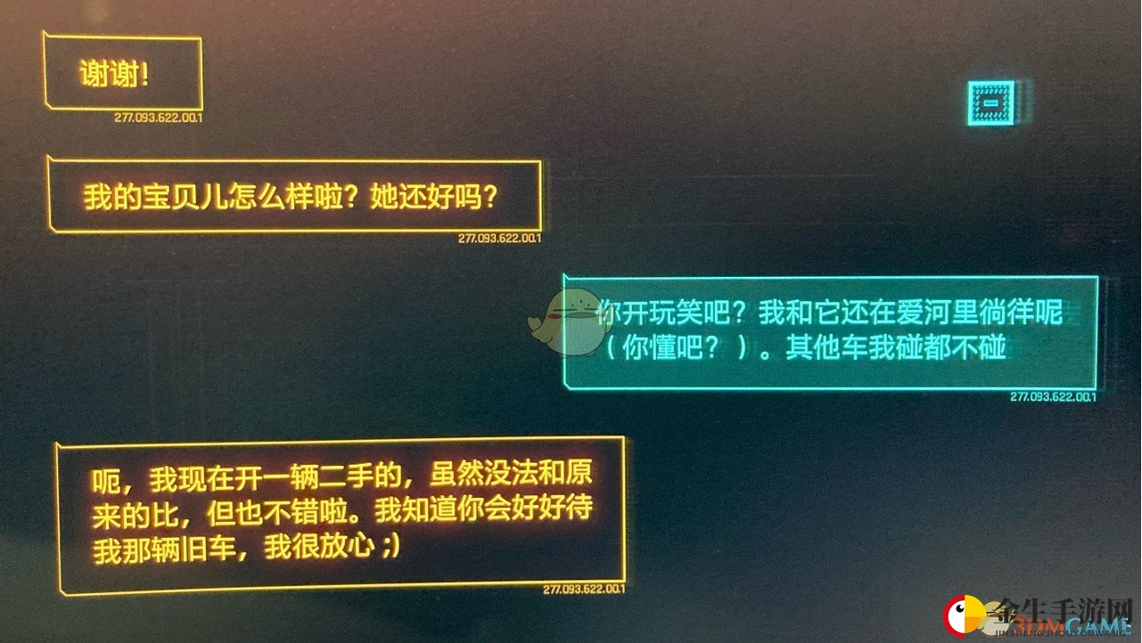 《赛博朋克2077》打拳任务后续情节