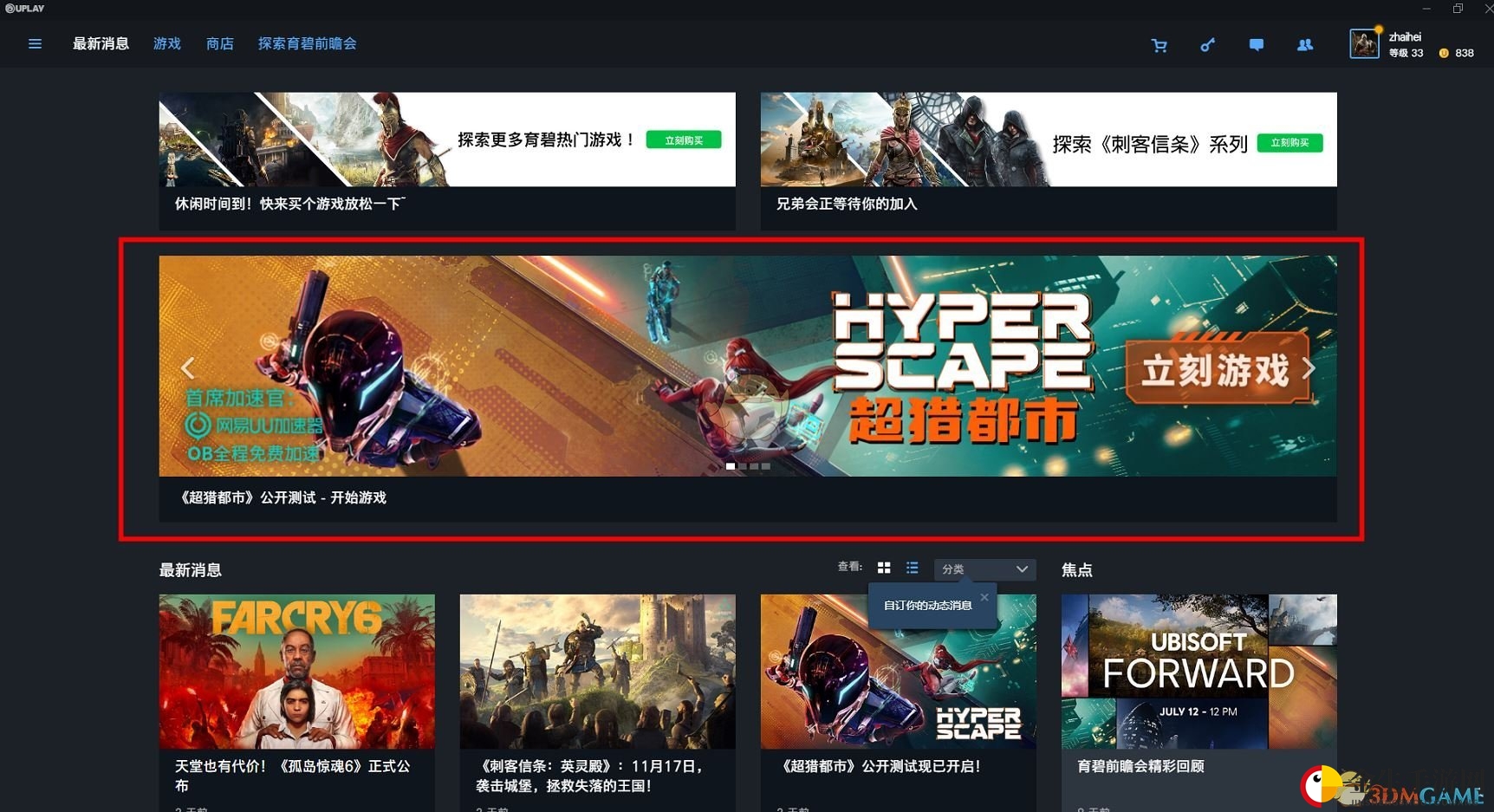 《超猎都市》下载方法介绍