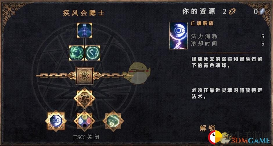 《物质世界》疾风会隐士可学技能介绍
