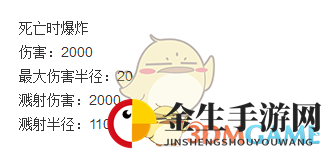 《行星的毁灭：泰坦》最高指挥官属性一览