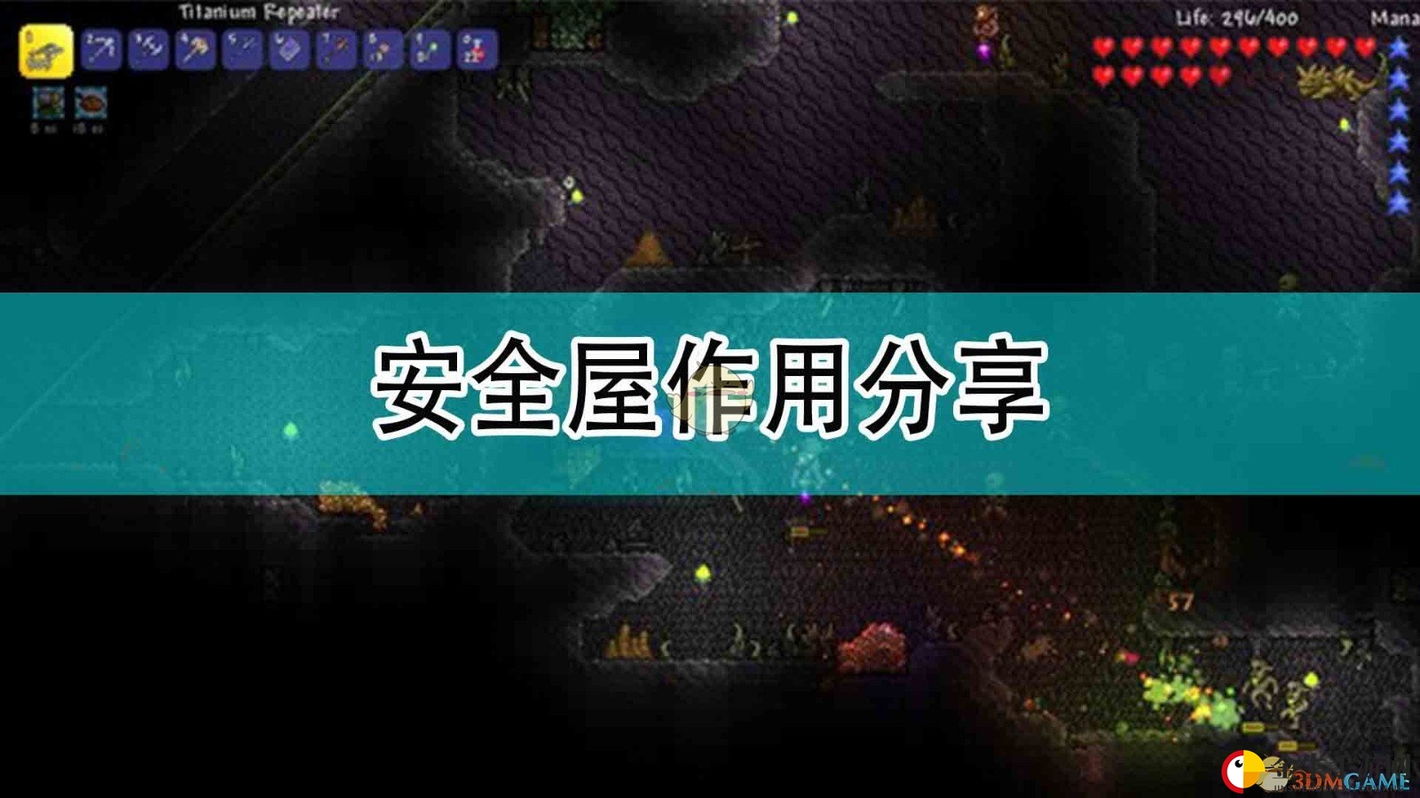 《泰拉瑞亚》安全屋攻略：打造无伤刷怪天堂