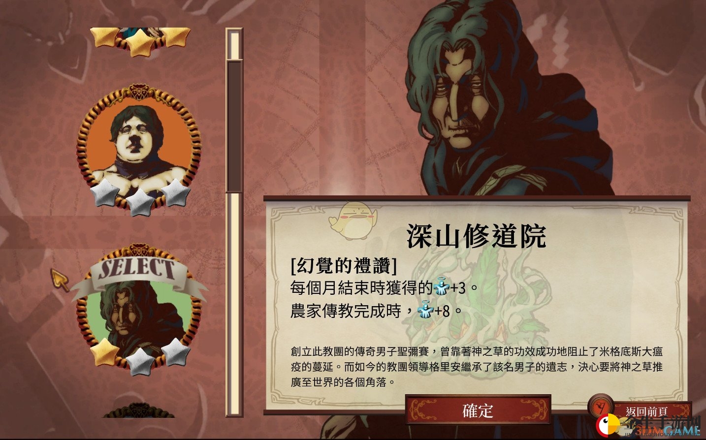 《教堂时代》茄子获得方法一览