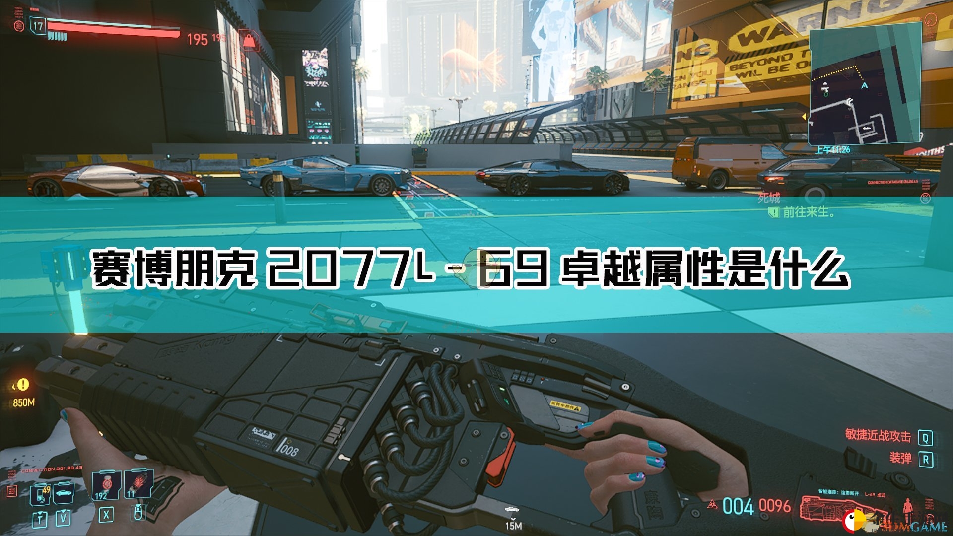 赛博朋克枪械揭秘：智能霰弹枪大揭秘
