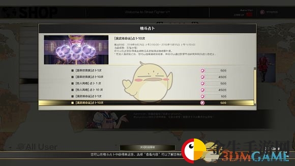 《街头霸王5》道场创建全功略