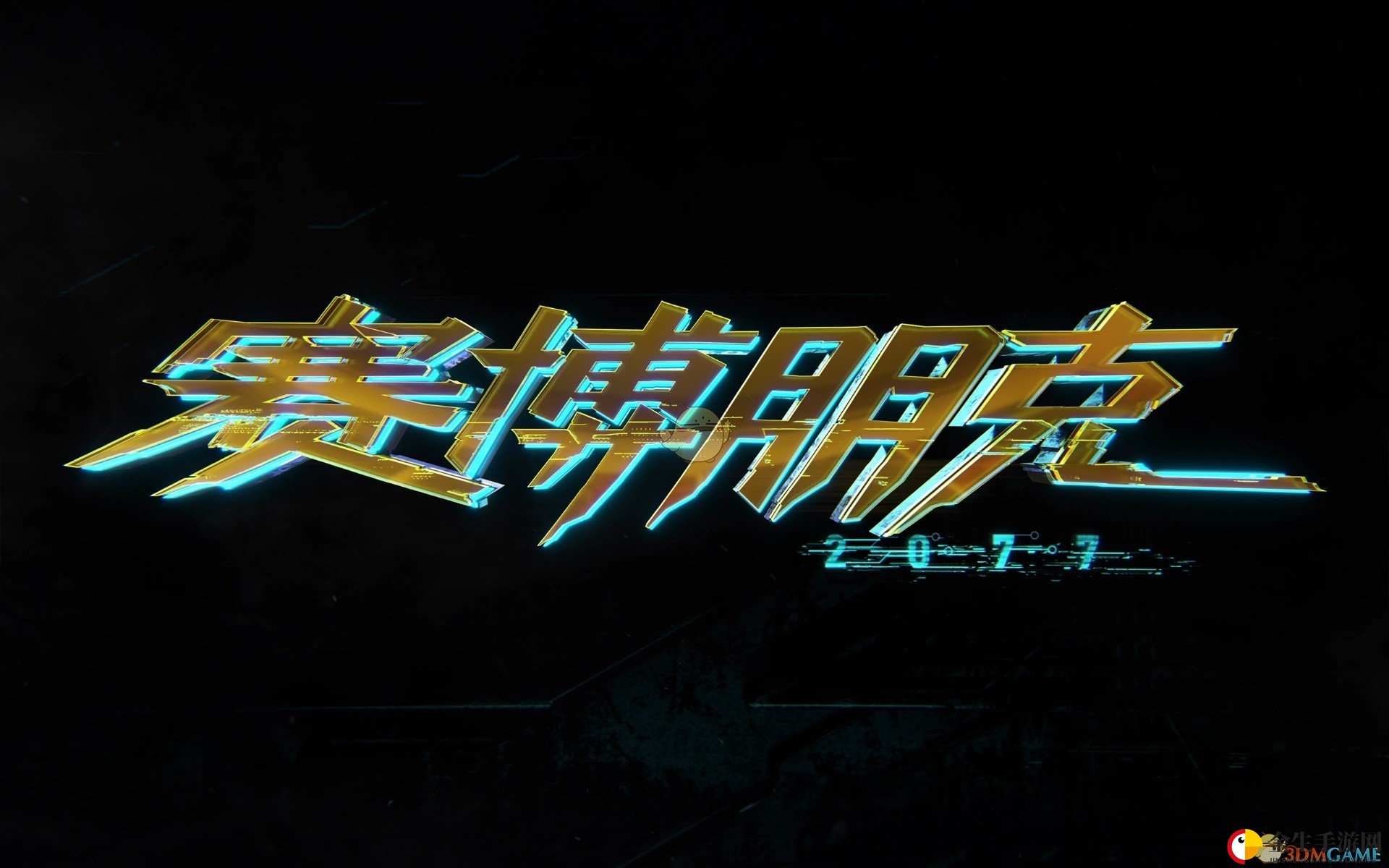 《赛博朋克2077》探秘夜之城六大区域