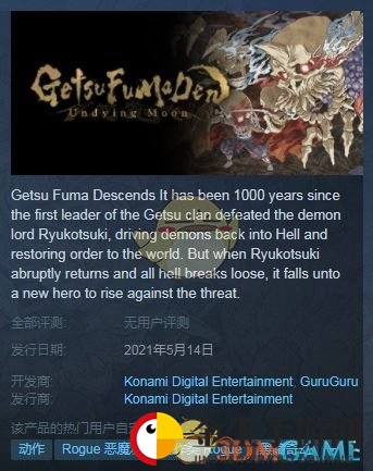 《月风魔传：不朽之月》发售日期介绍