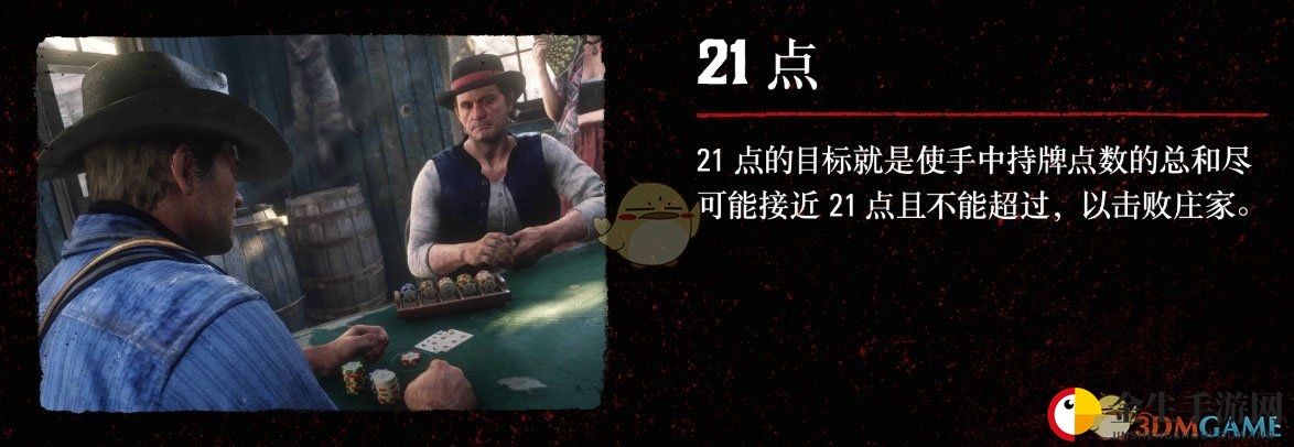 《荒野大镖客2》全小游戏介绍