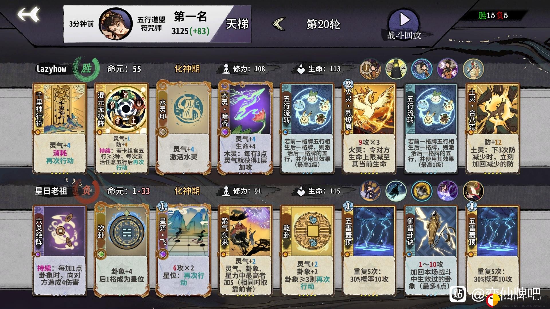 弈仙牌女五行逆克怎么转混元无极阵