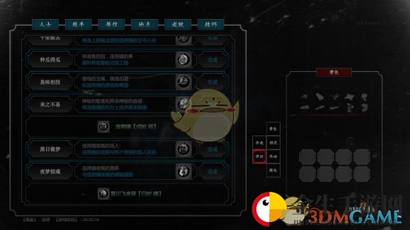 《紫塞秋风》神秘成就揭秘，激战解锁！
