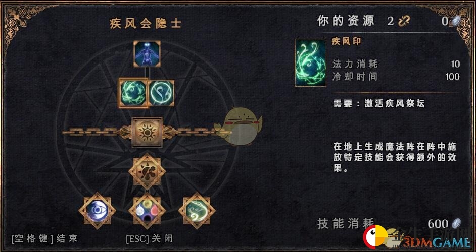 《物质世界》疾风会隐士可学技能介绍