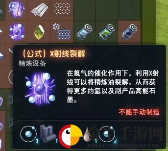 《戴森球计划》氢气生产自动化方法介绍