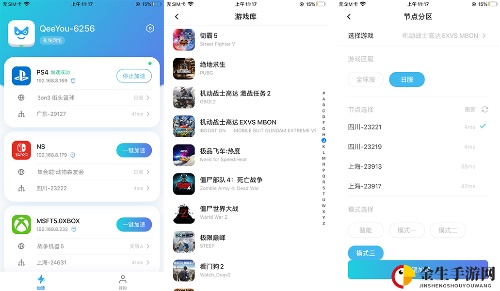 《高达exvs》7月30日发售 联机宝极速支持加速 NAT类型全通