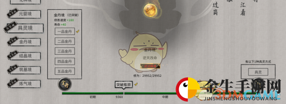 《鬼谷八荒》纯剑修快速成型攻略