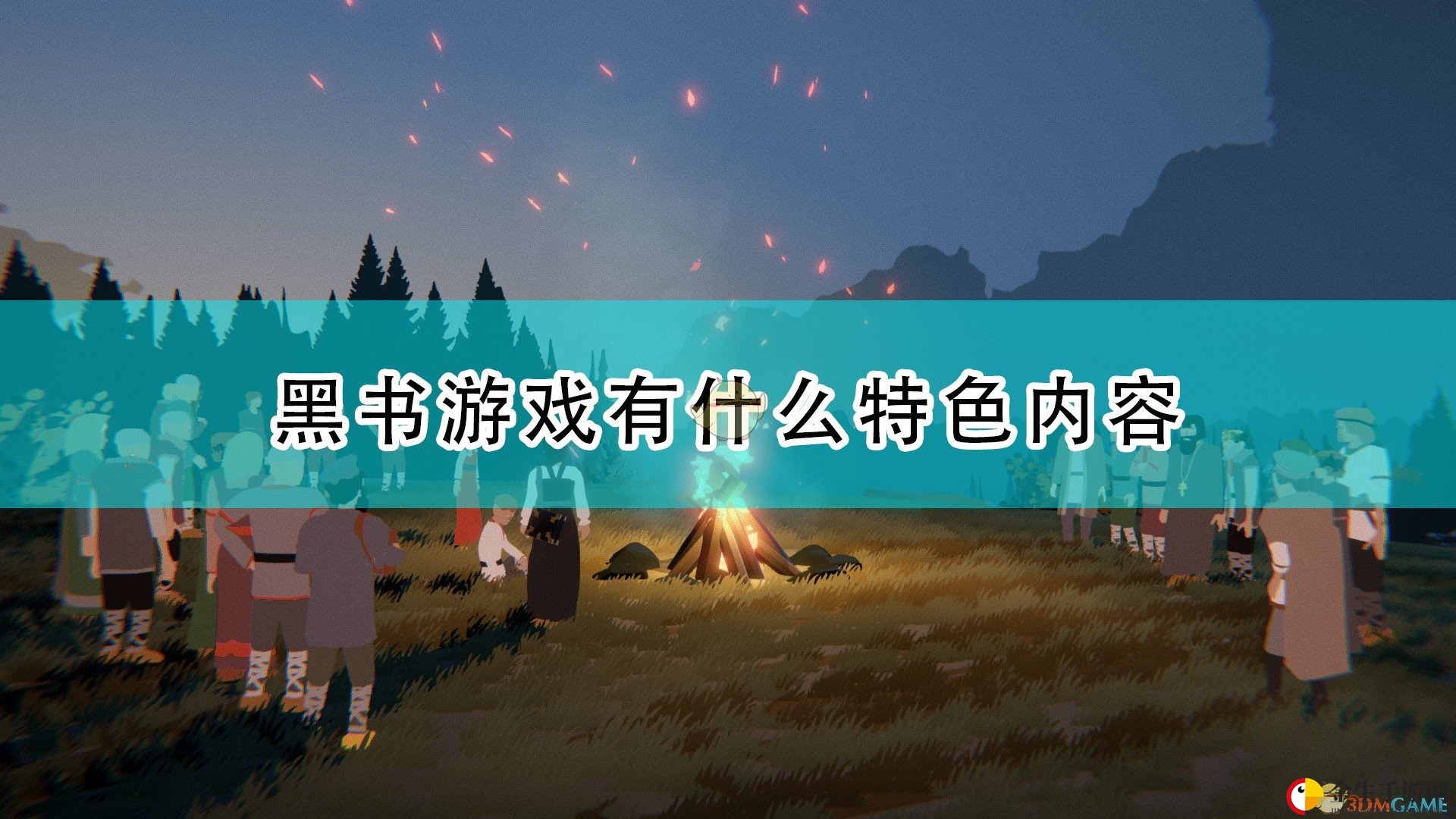 探寻神秘传说，法师冒险启程