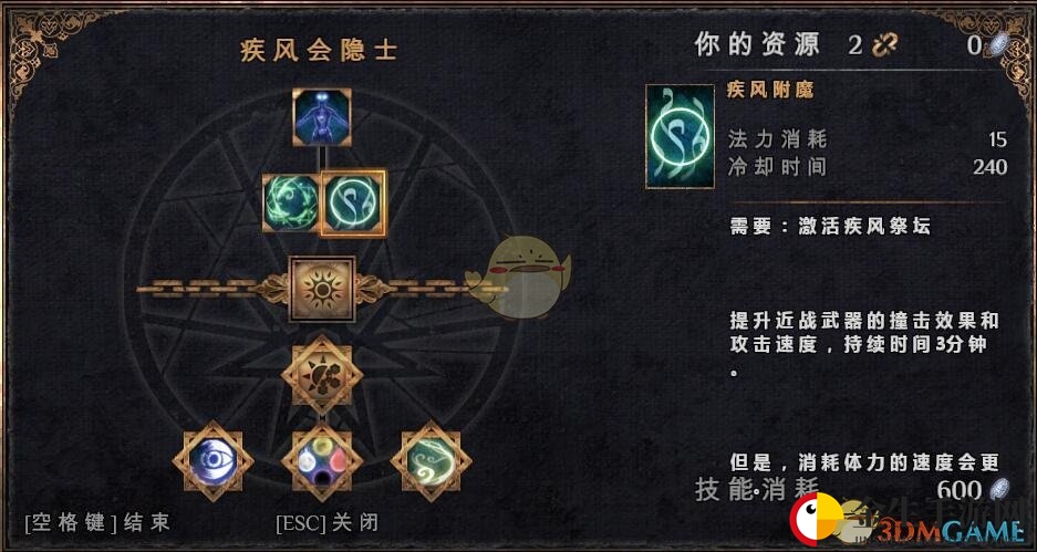 《物质世界》疾风会隐士可学技能介绍