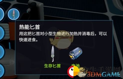 《深海迷航》死神利维坦击杀方法介绍