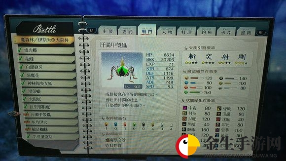 魔森林北部怪物曝光，探险者小心！