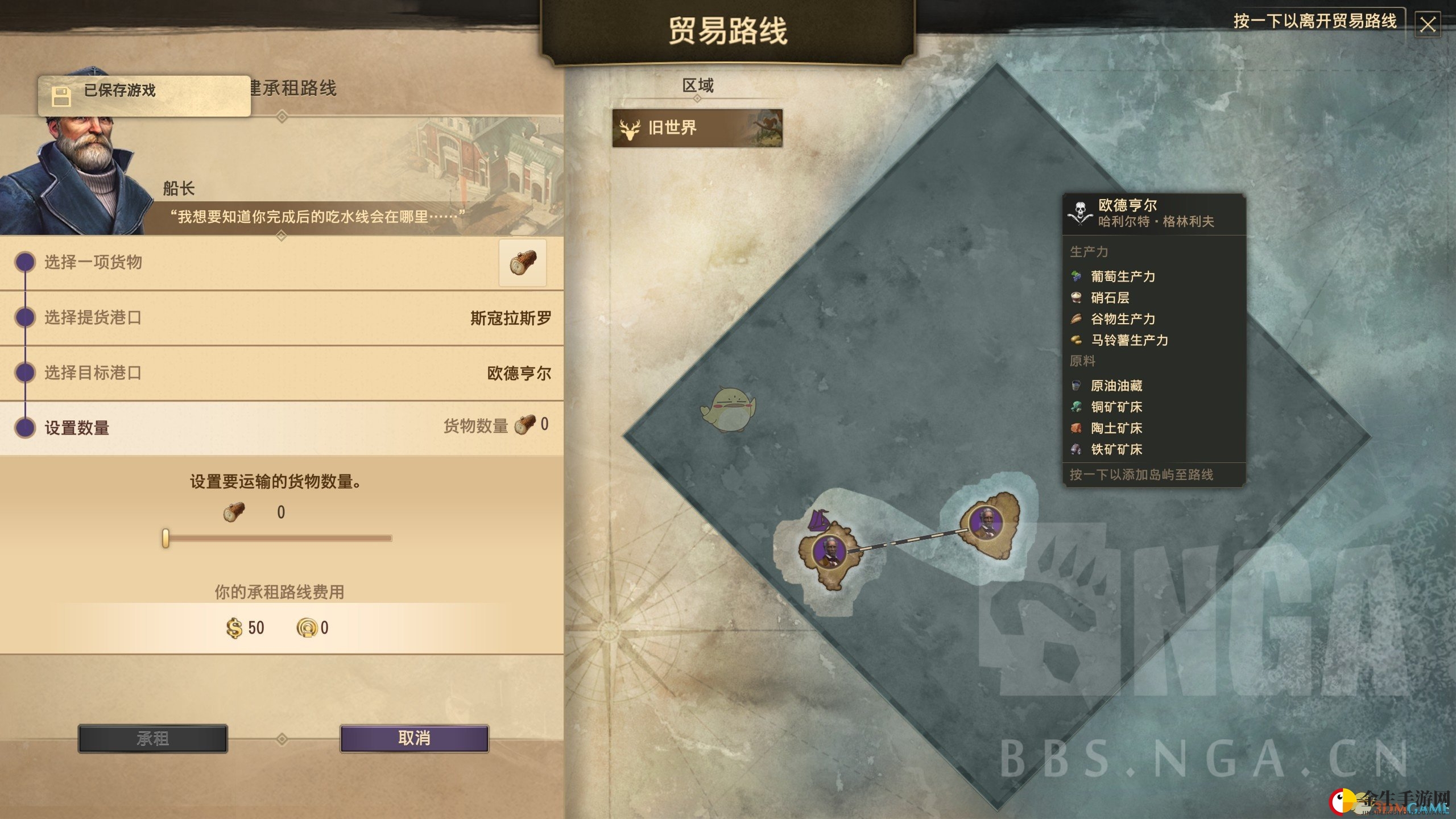 《纪元1800》承租路线建造方法分享