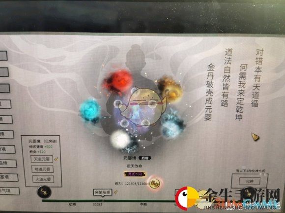 《鬼谷八荒》登天梯注意事项