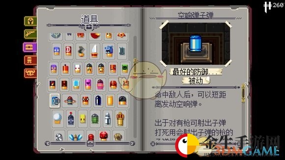地牢神器揭秘：空响弹子弹，隐藏关卡等你来！