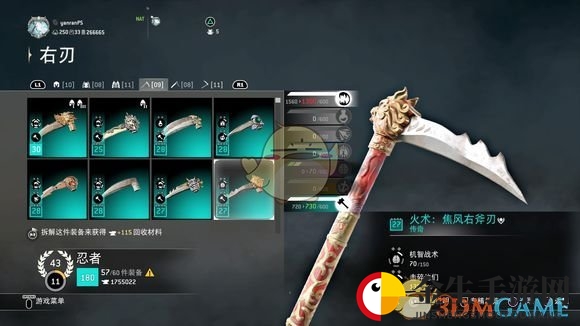 《荣耀战魂》烈火行军DLC装备系统详解