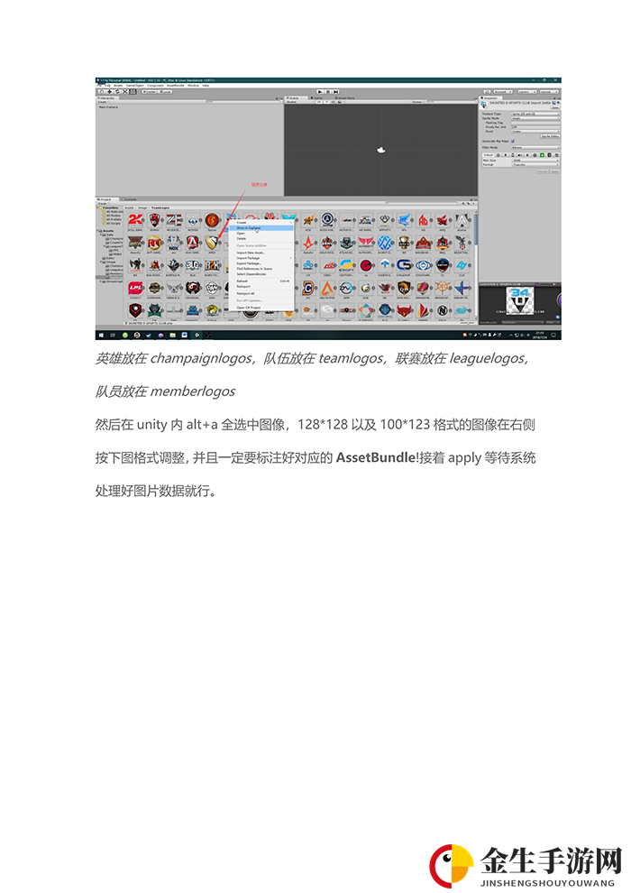 《电竞俱乐部》MOD制作教程