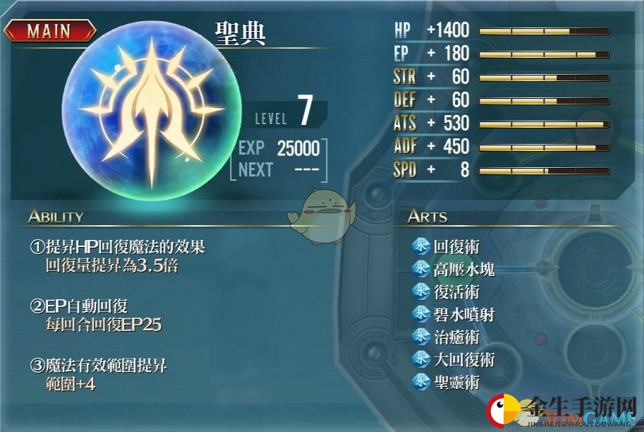 《闪之轨迹3》水核心秘术揭秘，图解效果大揭秘