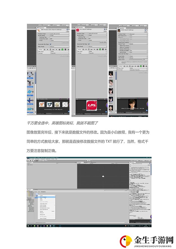 《电竞俱乐部》MOD制作教程
