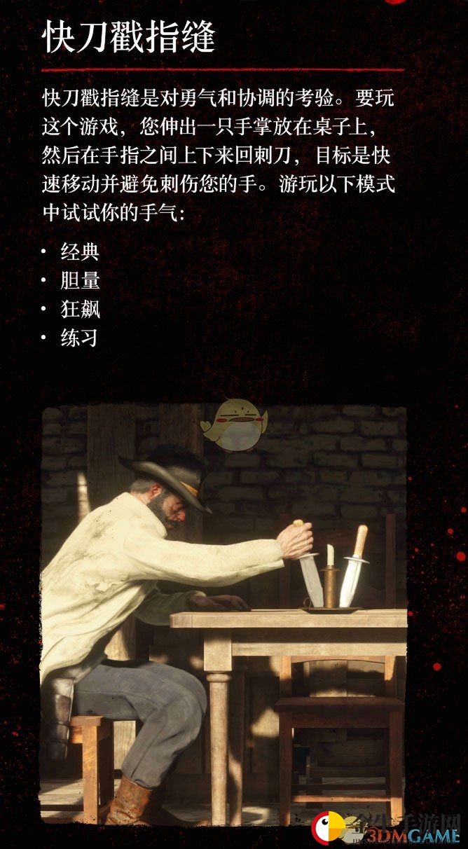 《荒野大镖客2》全小游戏介绍