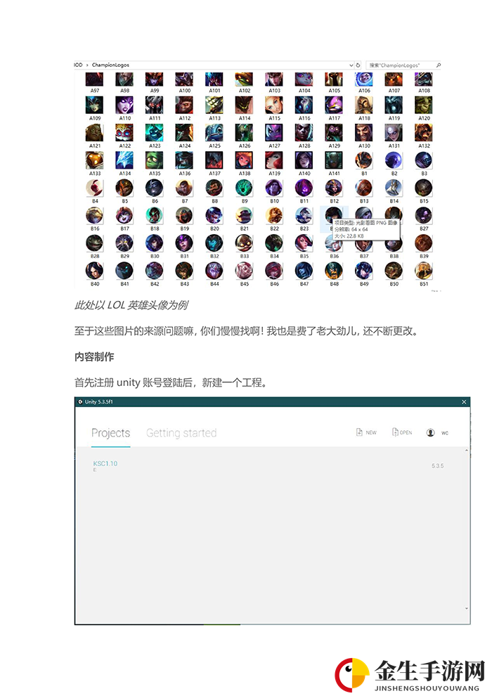 《电竞俱乐部》MOD制作教程