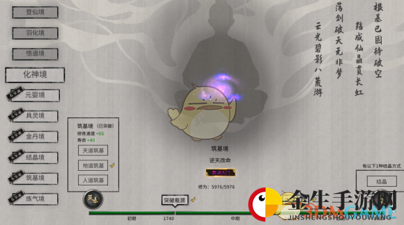 《鬼谷八荒》纯剑修快速成型攻略