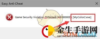 《第三次世界大战》game security violation detected报错解决方法