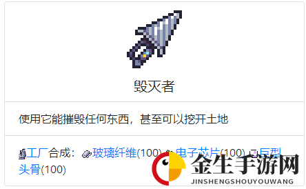 《浮岛物语》毁灭者失效问题探讨