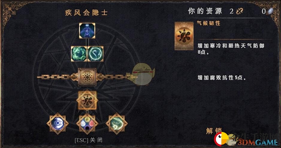 《物质世界》疾风会隐士可学技能介绍