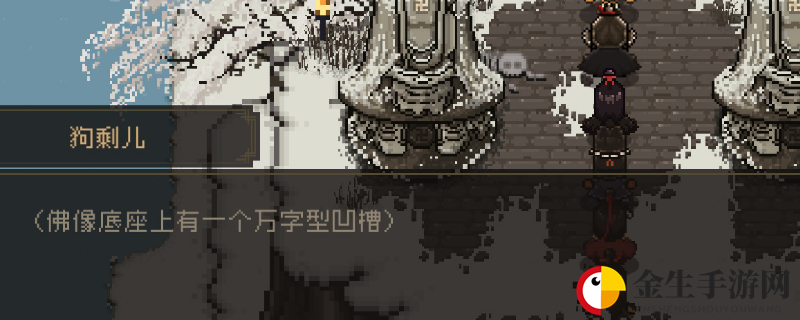江湖抉择：盲眼老头助力秘籍大揭秘