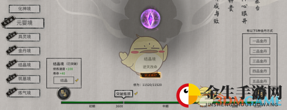 《鬼谷八荒》纯剑修快速成型攻略
