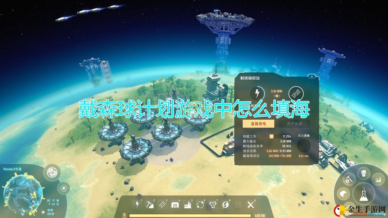 神秘填海术，戴森球计划解锁新玩法