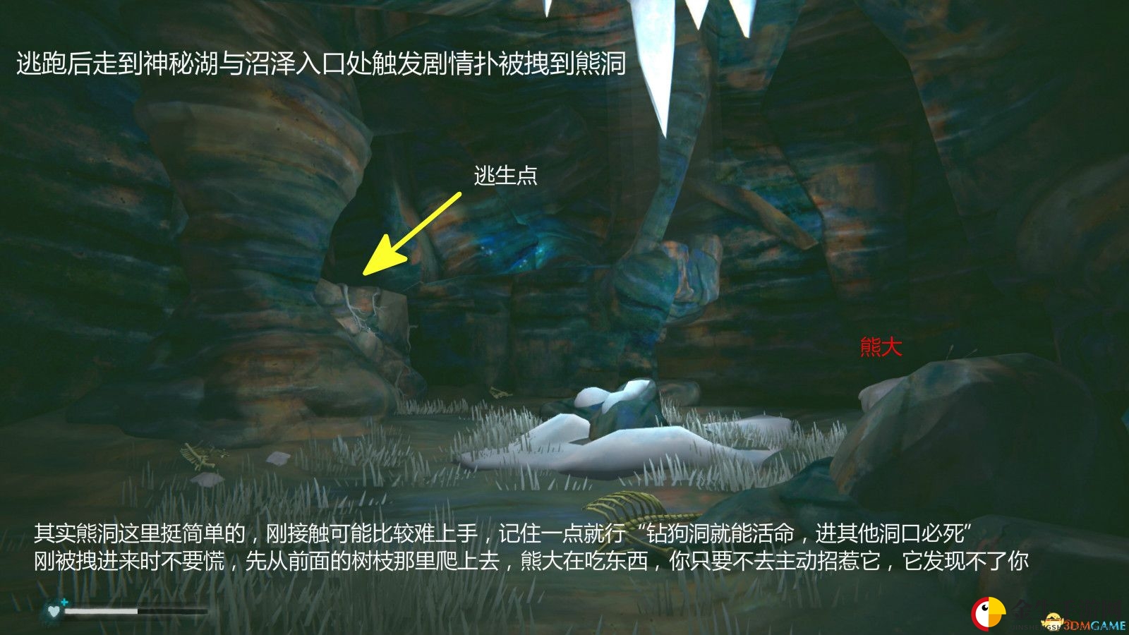 《漫漫长夜》第二章主线任务攻略
