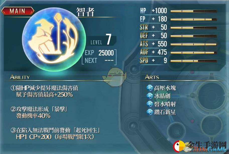 《英雄传说：闪之轨迹3》全水核心回路效果一览