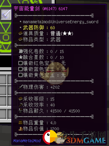 《我的世界》魔法金属武器鉴定桌获取指南