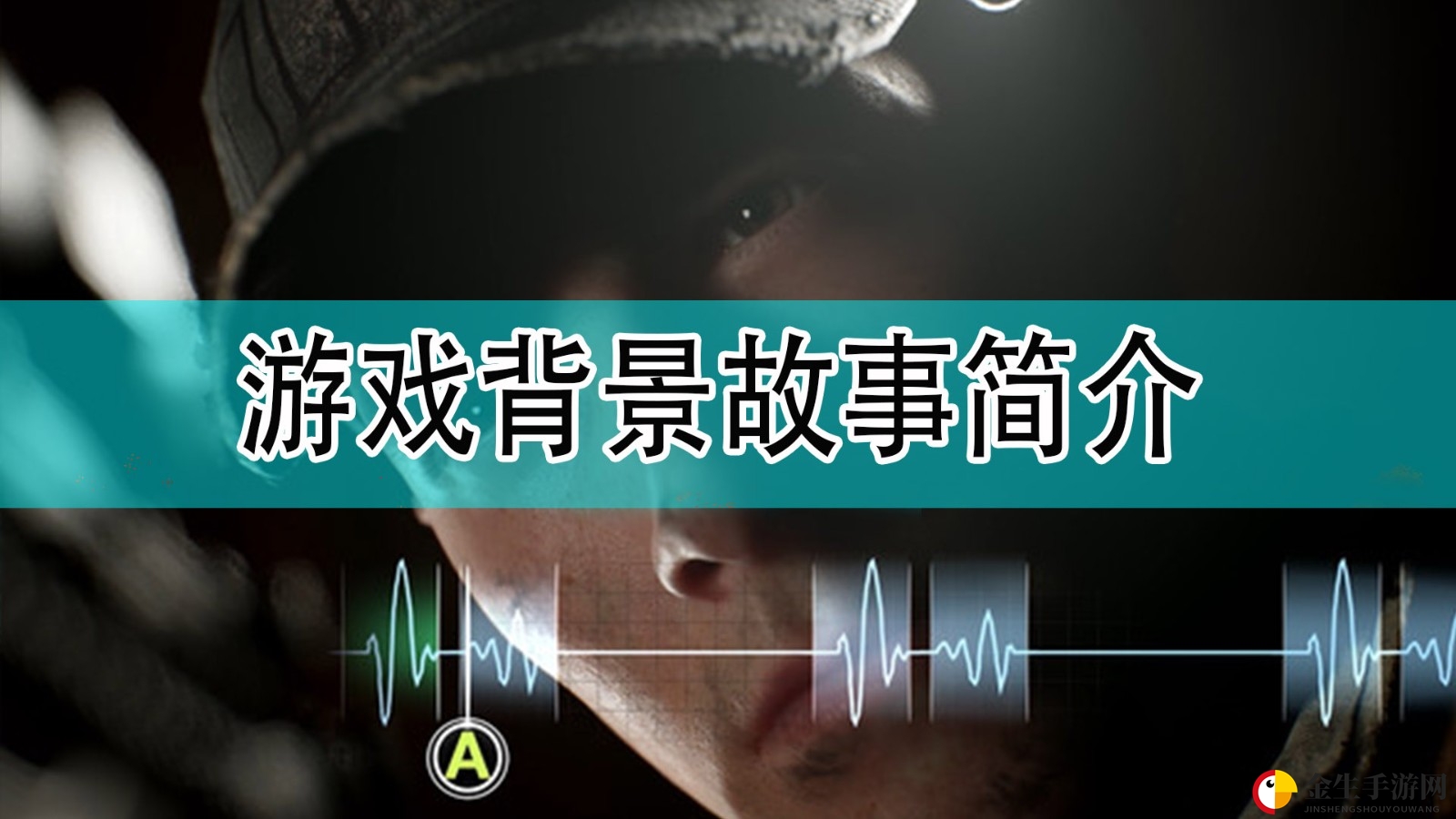 惊悚之旅揭幕，灰冥界惊悚真相！