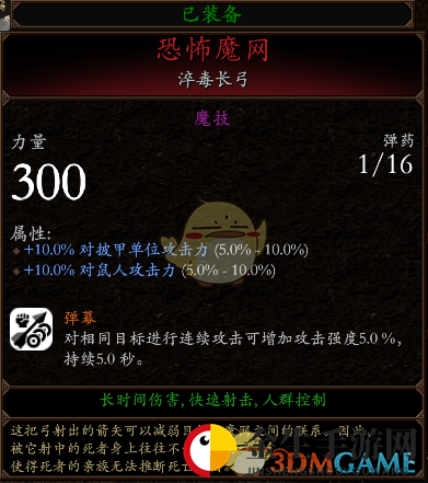 《战锤：末世鼠疫2》迷踪客BD分享 加点装备推荐
