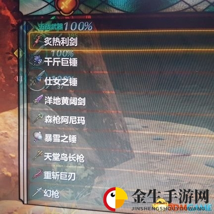 二之国2亡灵之国全武器修改教程