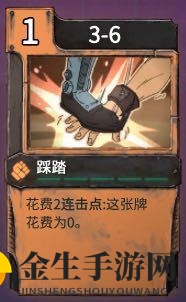 《欺诈之地》踩踏实用性分析