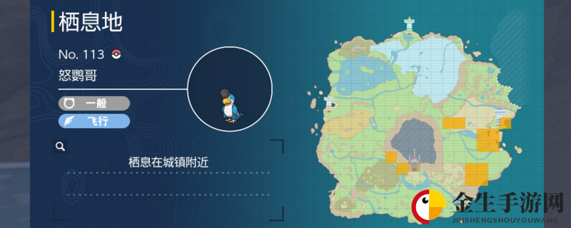 宝可梦朱紫怒鹦哥在哪里抓